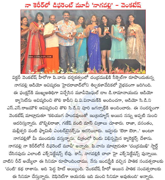 venkatesh new movie,nagavalli audio launch,p.vasu new movie,bellam konda suresh nagavalli,richa gangopadhyay,anushka,chandramukhi 2,victory venkatesh,nagavalli stills,nagavalli audio launch stills  venkatesh new movie, nagavalli audio launch, p.vasu new movie, bellam konda suresh nagavalli, richa gangopadhyay, anushka, chandramukhi 2, victory venkatesh, nagavalli stills, nagavalli audio launch stills